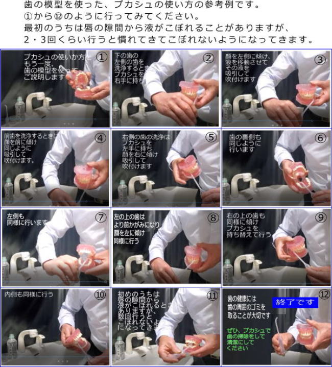 口腔洗浄器プカシュの使い方