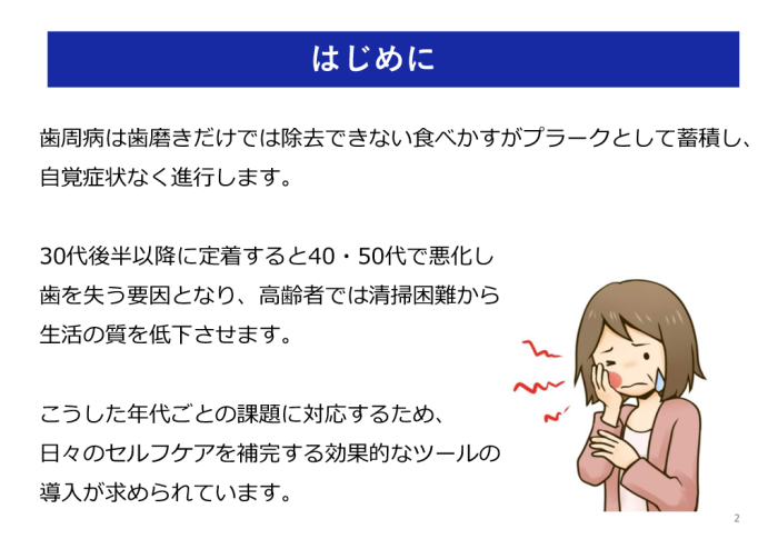 ライセンス許諾提案書P２