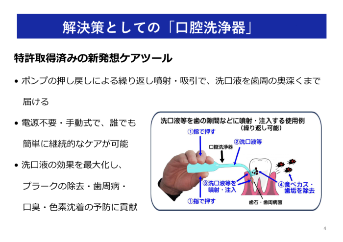 ライセンス許諾提案書P４